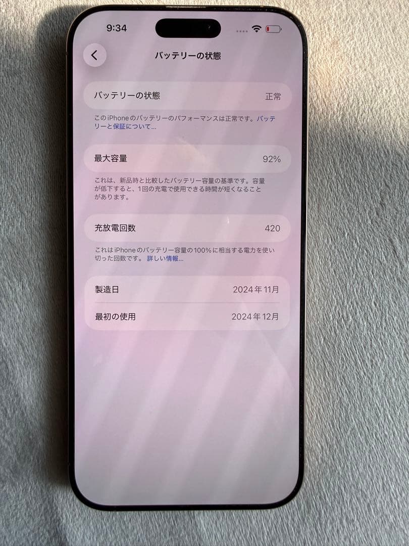 スマートフォン本体 iPhone16promax 256GB