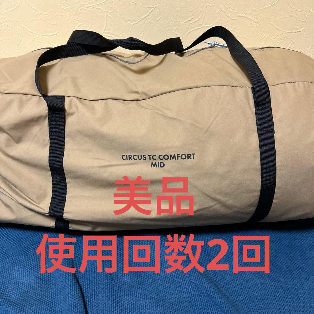 サーカスtc コンフォートmid