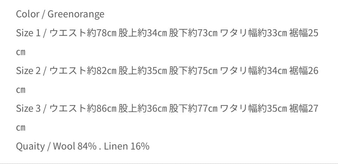 パンツ 25AW MAATEE&SONS jefferly SMALLPIN 2