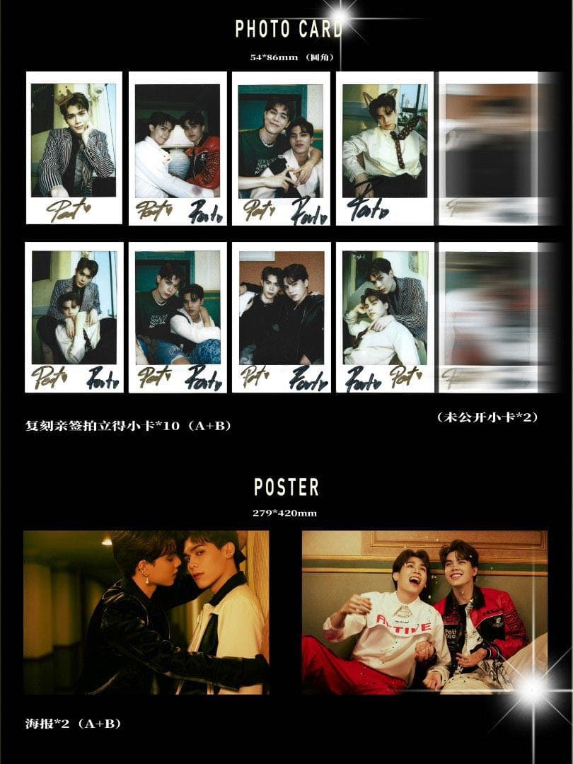 FortPeat 中国雑誌 Starry