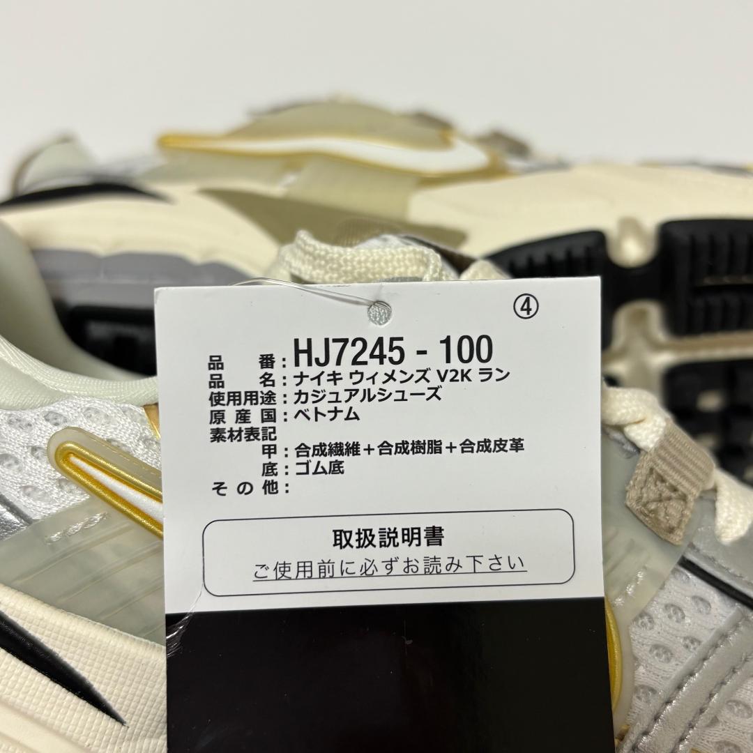 24cm 白 金 ナイキ ウィメンズ V2K ラン