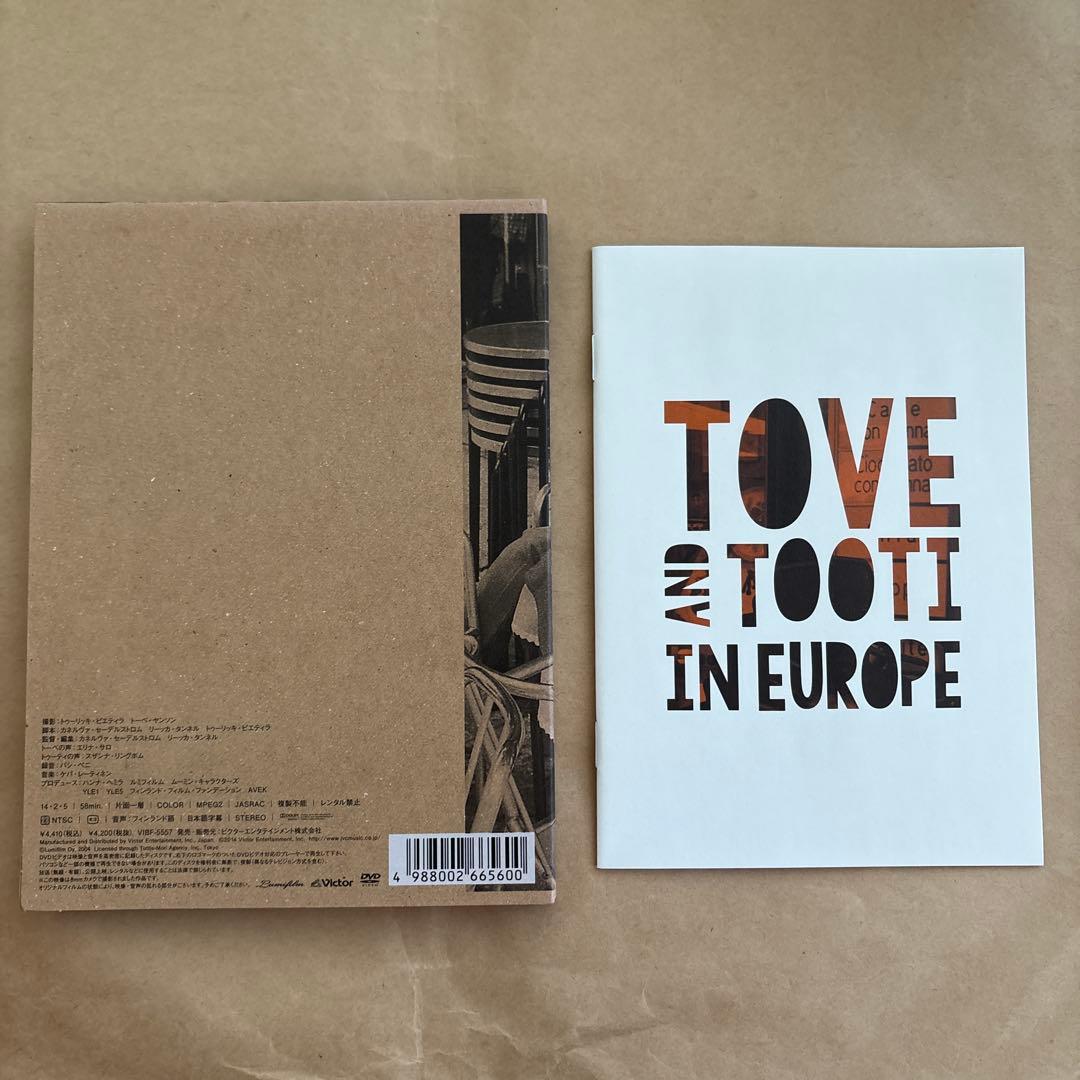 Tove and Tooti in Europe～トーベとトゥーティの欧州旅行…