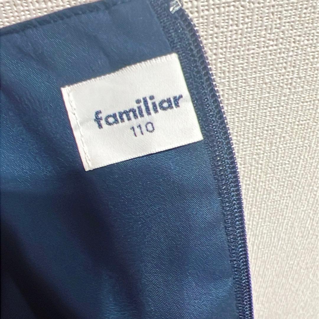 ファミリア　ワンピース　ジャンパースカート　カーディガン　110 現行品