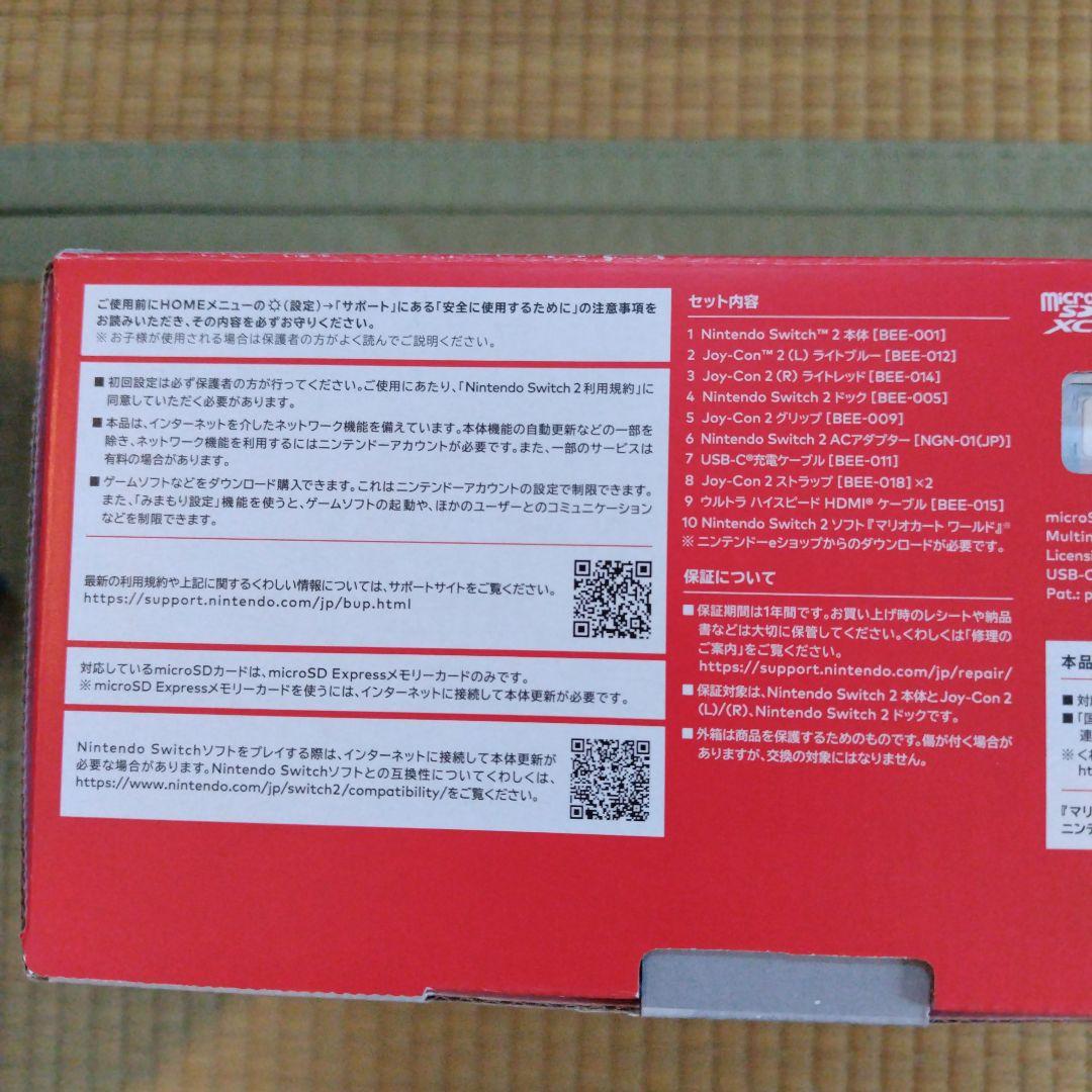 Nintendo Switch 2 日本語専用 本体　マリオカートダウンロード版