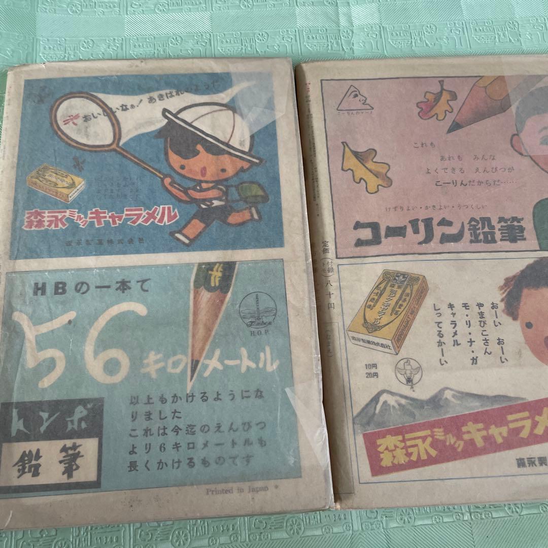 小学ニ年生　三年生　四年生　五年生 昭和27年から30年　付録付き　国語　音楽