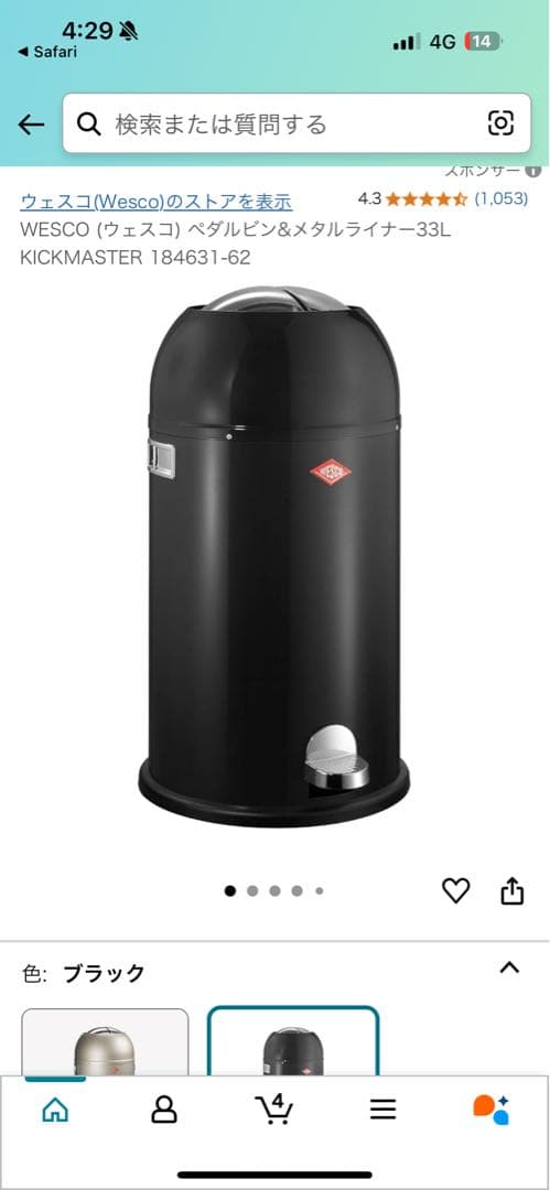 《未使用》ウェスコごみ箱33L ペダルピン&プラスチックライナー　クールグレー