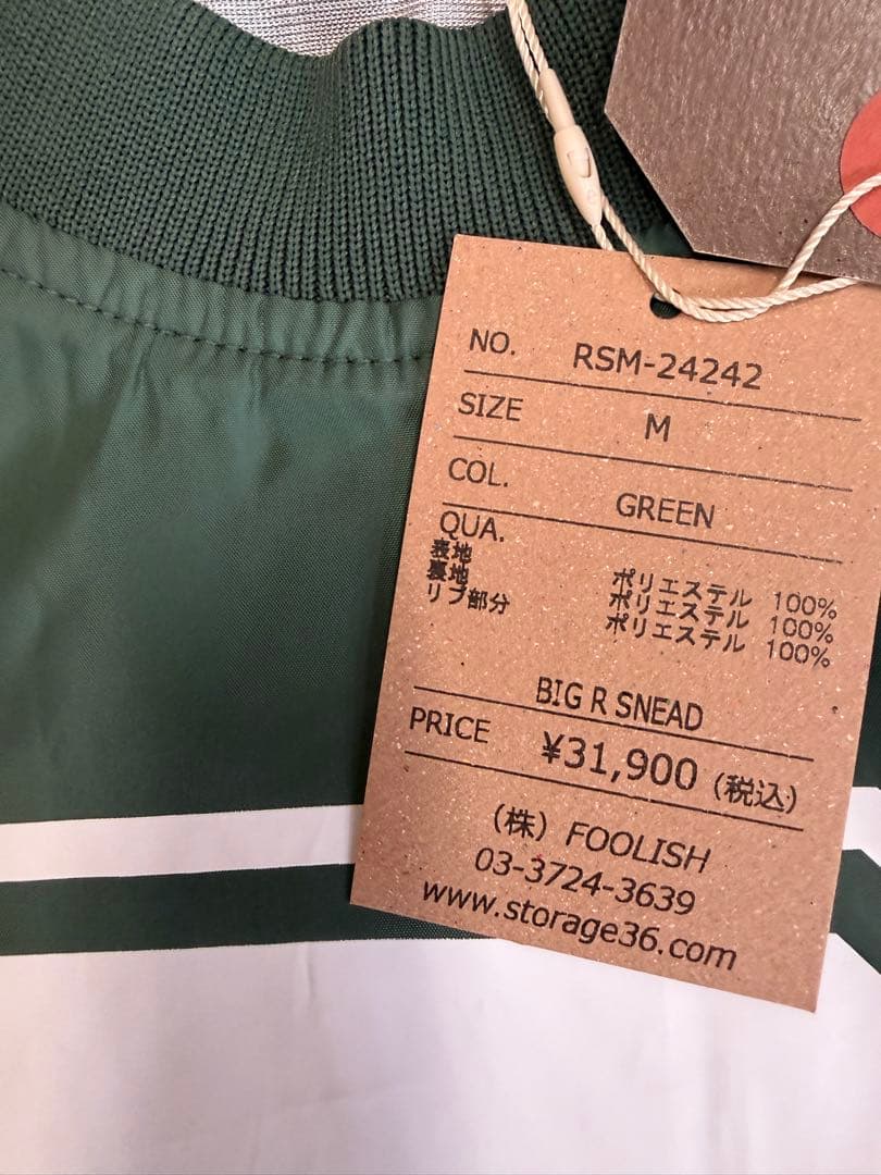 新品正規品【ROUGH&SWELL/M】ナイロンスニードプルオーバーブルゾン