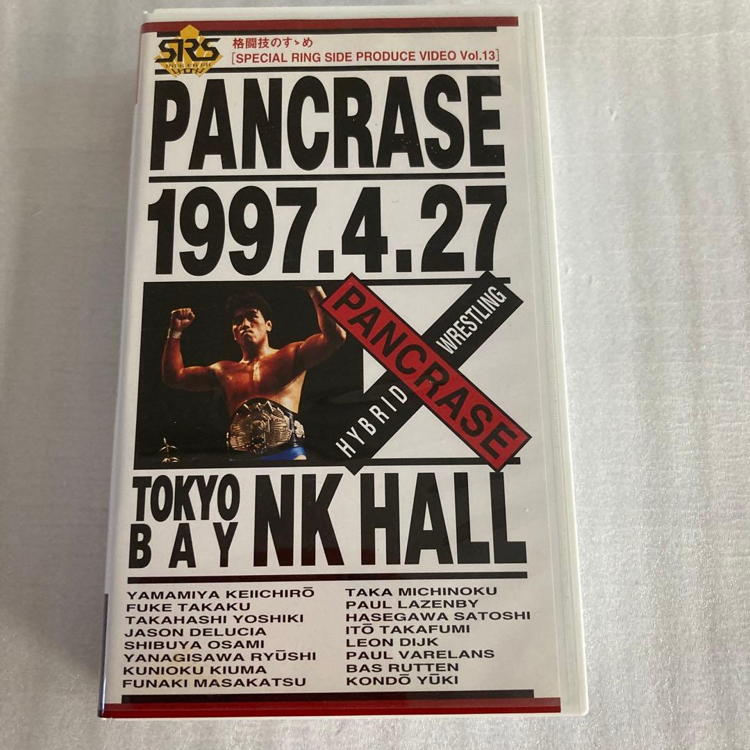 19プロレスVHS 1997、4、27 東京ベイNKホール