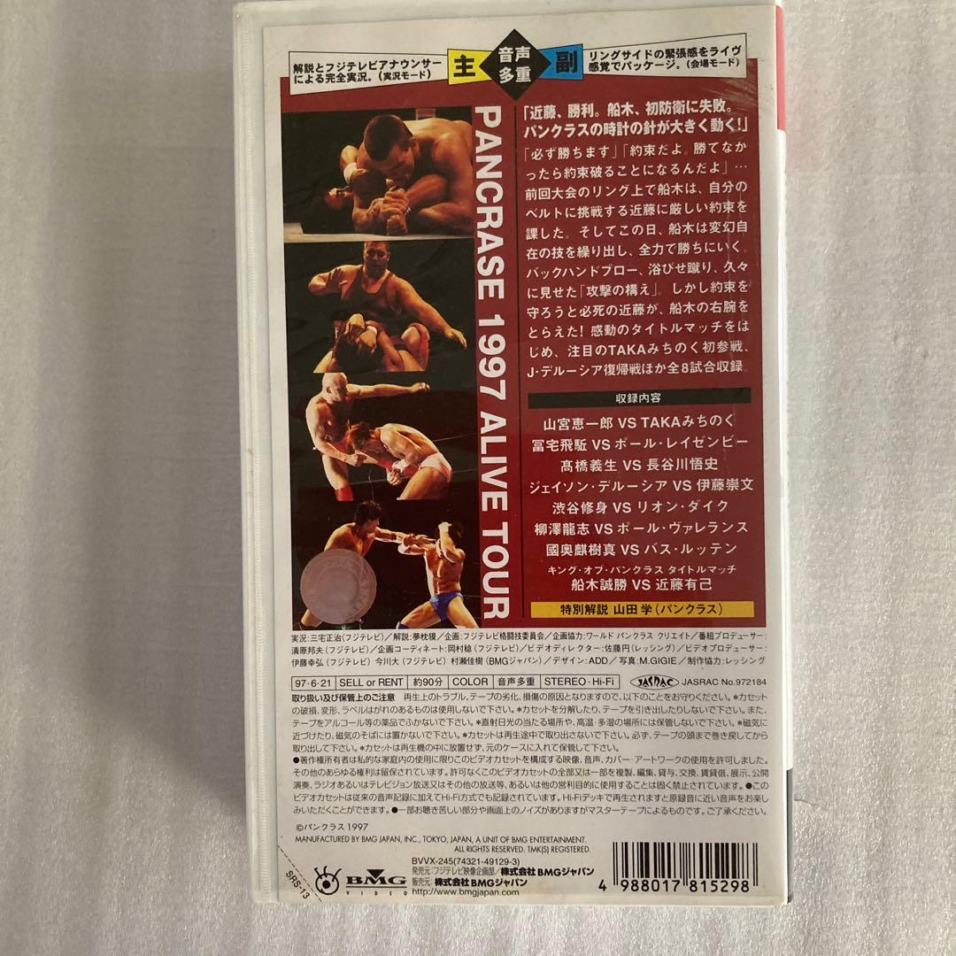 19プロレスVHS 1997、4、27 東京ベイNKホール