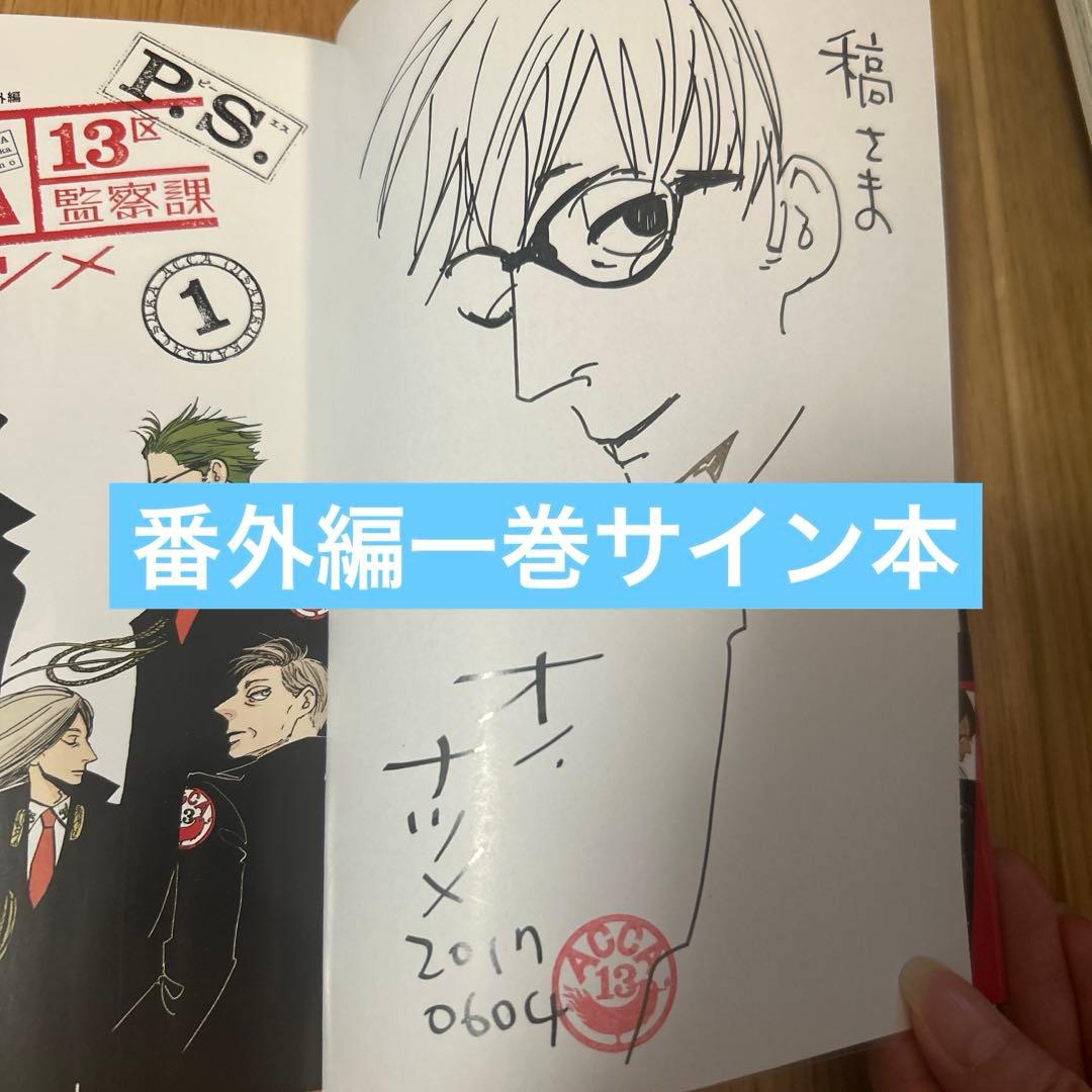 ACCA13区監察課 シリーズ