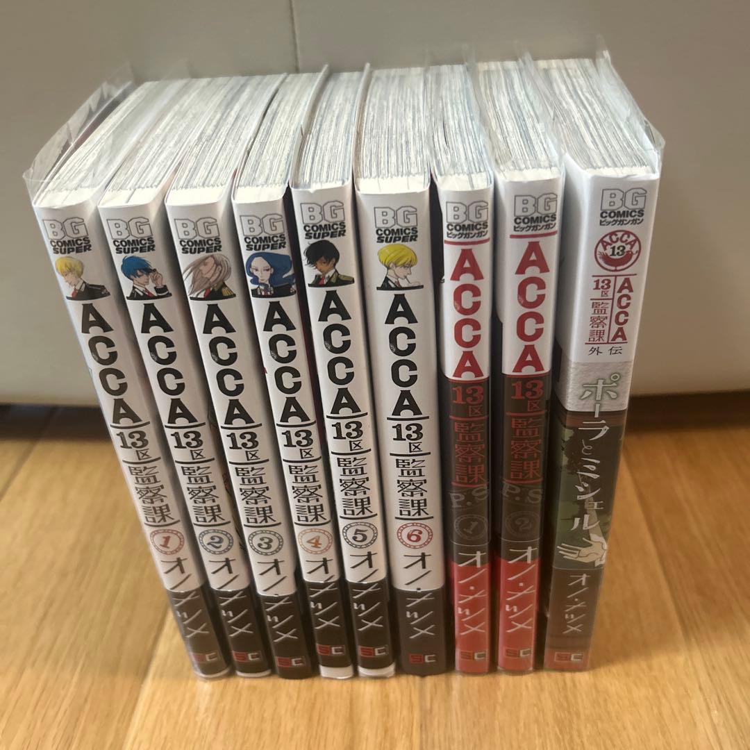 ACCA13区監察課 シリーズ