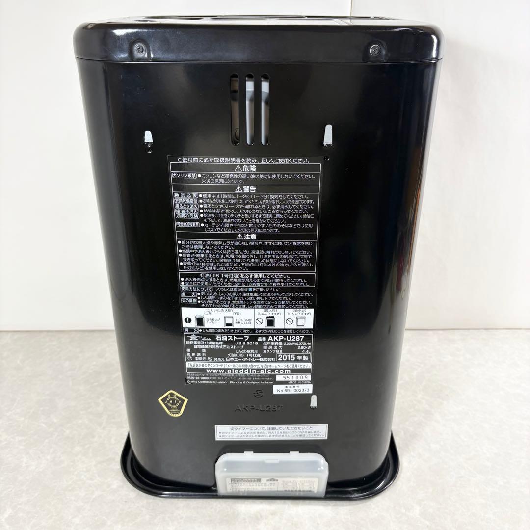 Aladdin 自然通気形開放式 石油ストーブ AKP-U287アラジン