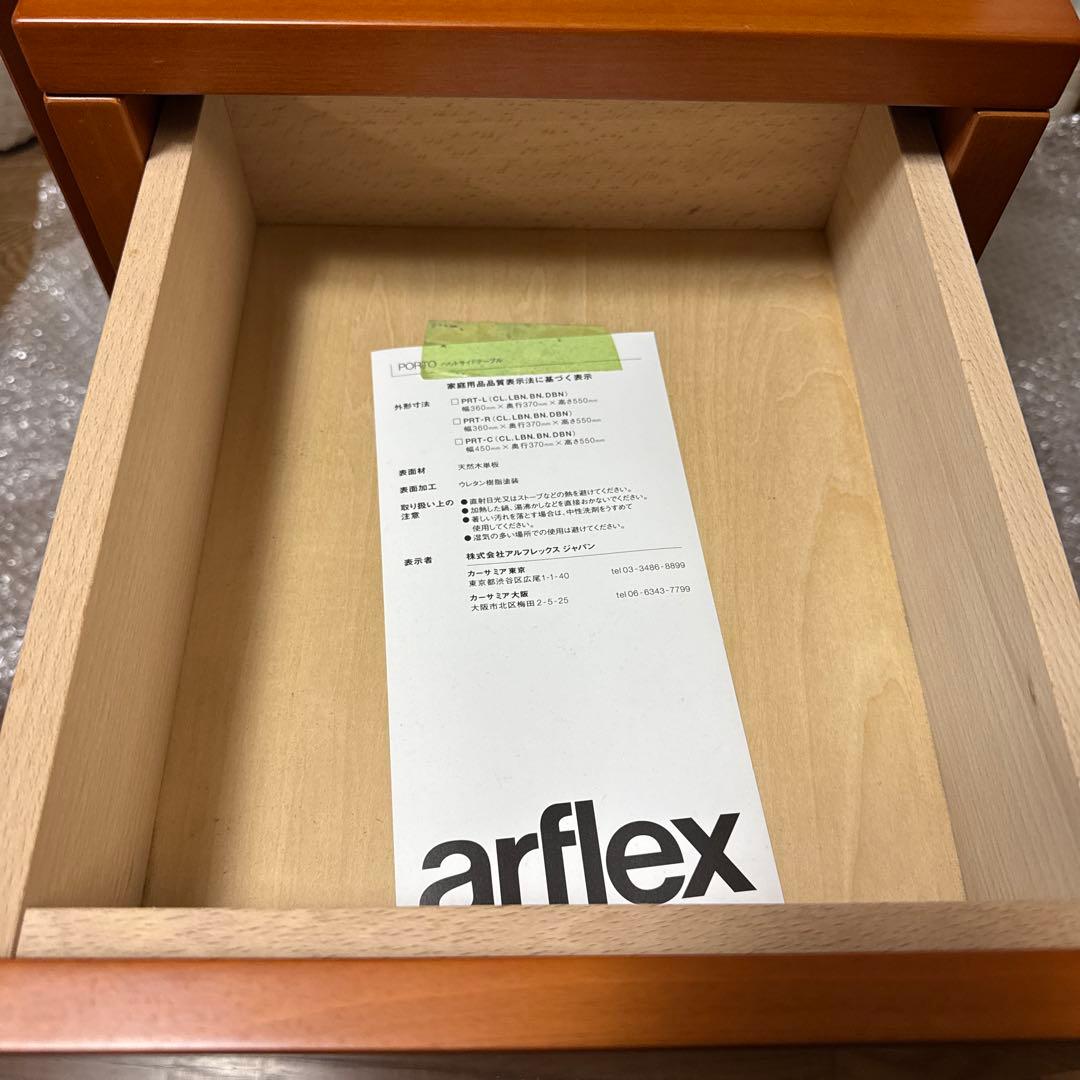 アルフレックス　arflex ベッドサイドテーブル　サイドテーブル　ポルト　②