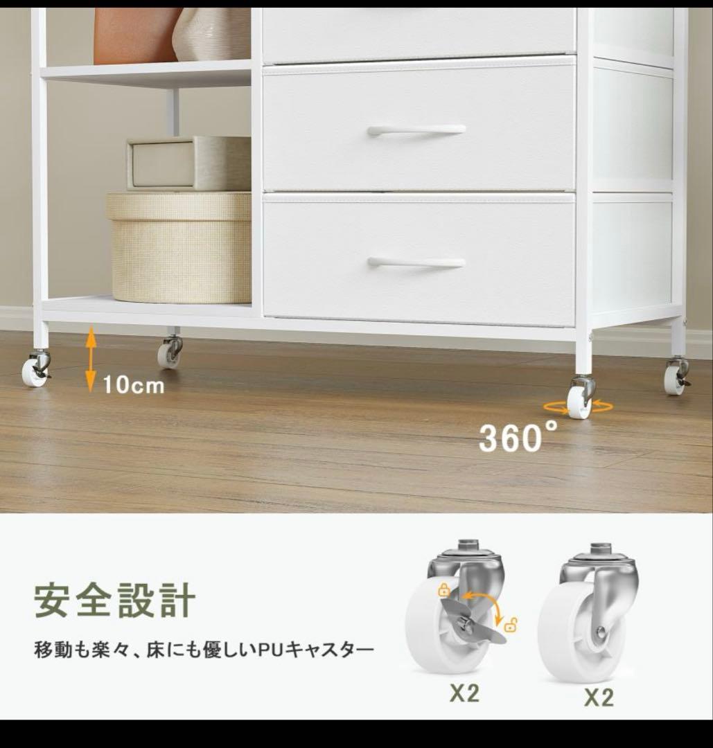 ホワイトハンガーラック・3杯引出し付き板可動式組み替えOK スリムタンス付き