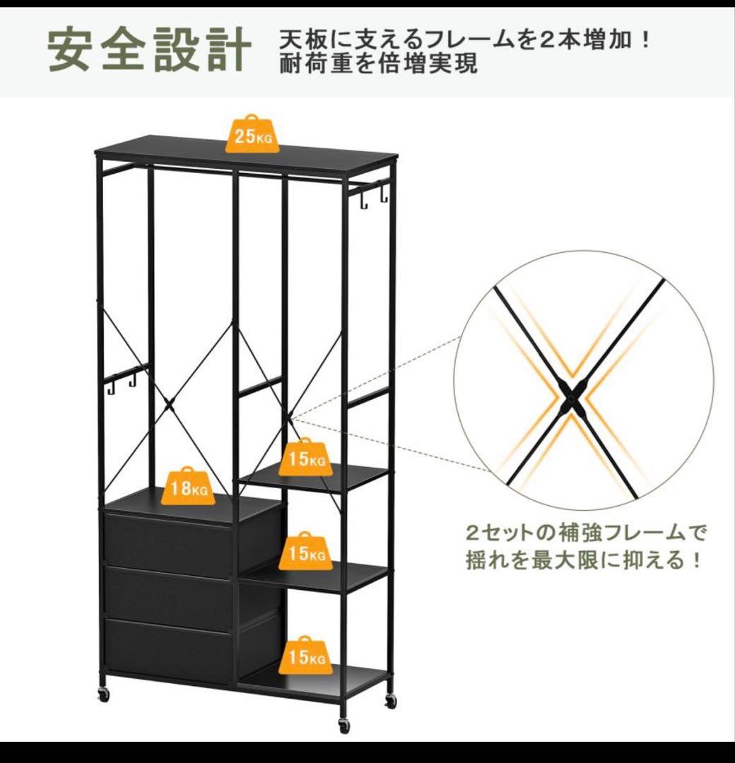 ホワイトハンガーラック・3杯引出し付き板可動式組み替えOK スリムタンス付き