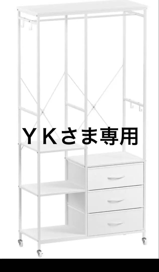 ホワイトハンガーラック・3杯引出し付き板可動式組み替えOK スリムタンス付き
