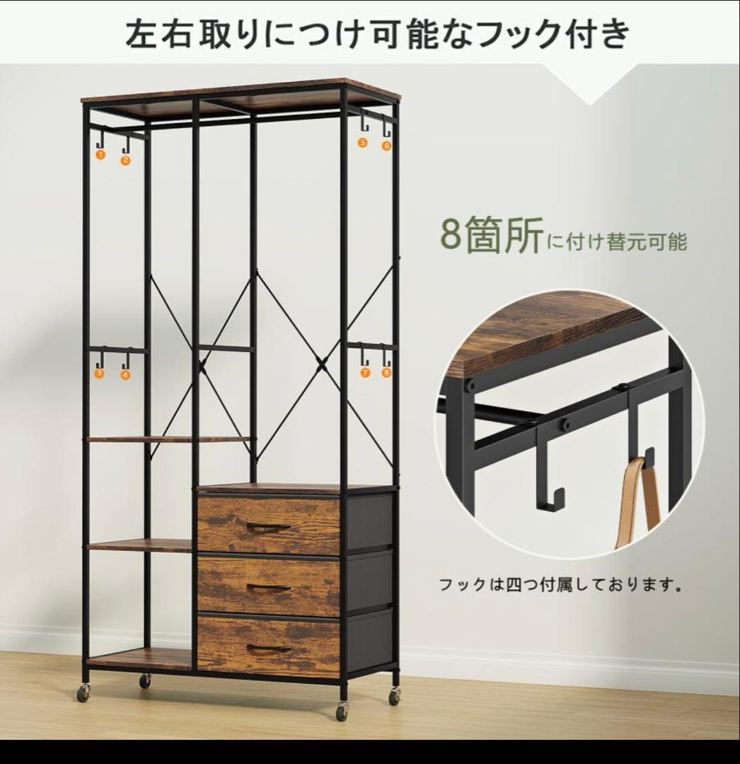 ホワイトハンガーラック・3杯引出し付き板可動式組み替えOK スリムタンス付き