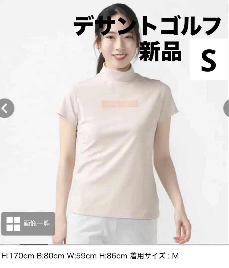 ◽️DESCENTE GOLF モックネック半袖シャツ ピンクベージュ　S