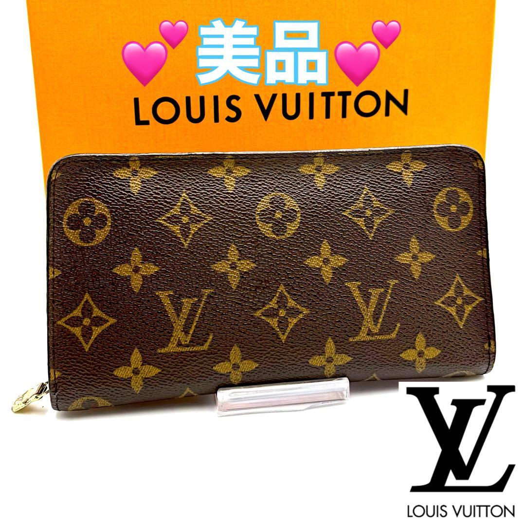 ルイ ヴィトンモノグラムジッピーウォレット長財布
