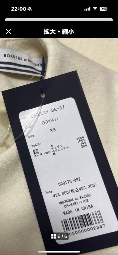 BORDERS at BALCOLONY パフスリーブワンピース 36