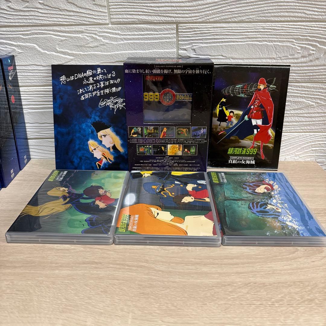 美品 銀河鉄道999 DVDBOX 1〜6セット 全巻 コンプリートBOX