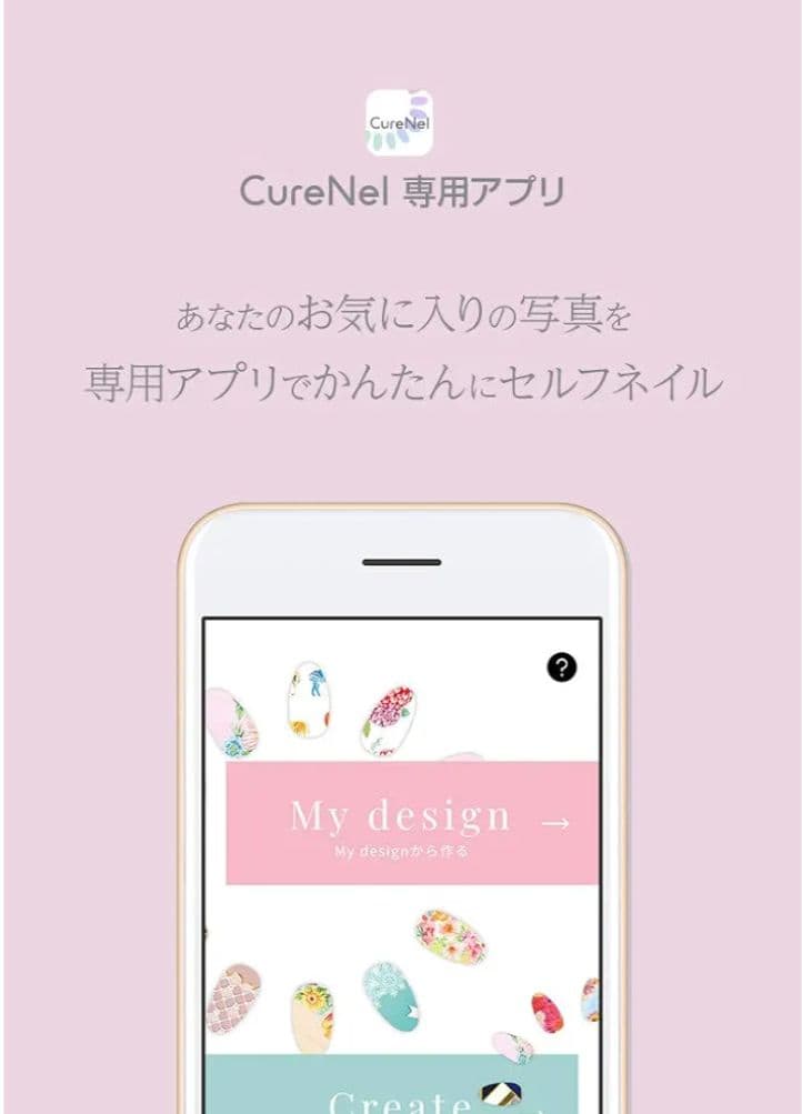 新品　FUNAI ネイルアートプリンター CureNel FBN-FA20-RG