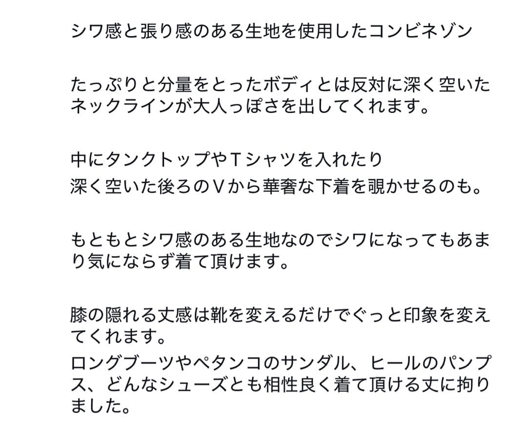 【専用】レア美品　oll kyoto SATURDAY COMBINAISON