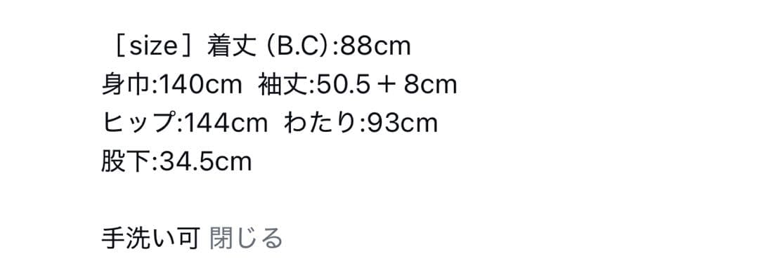 【専用】レア美品　oll kyoto SATURDAY COMBINAISON