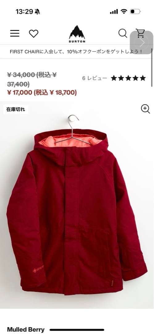 BURTON スノーボードウェア 子ども用 130cm 定価37400円