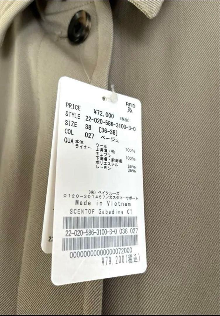 【未使用】APストゥディオギャバジンステンカラーコート　ドゥーズィエムクラス