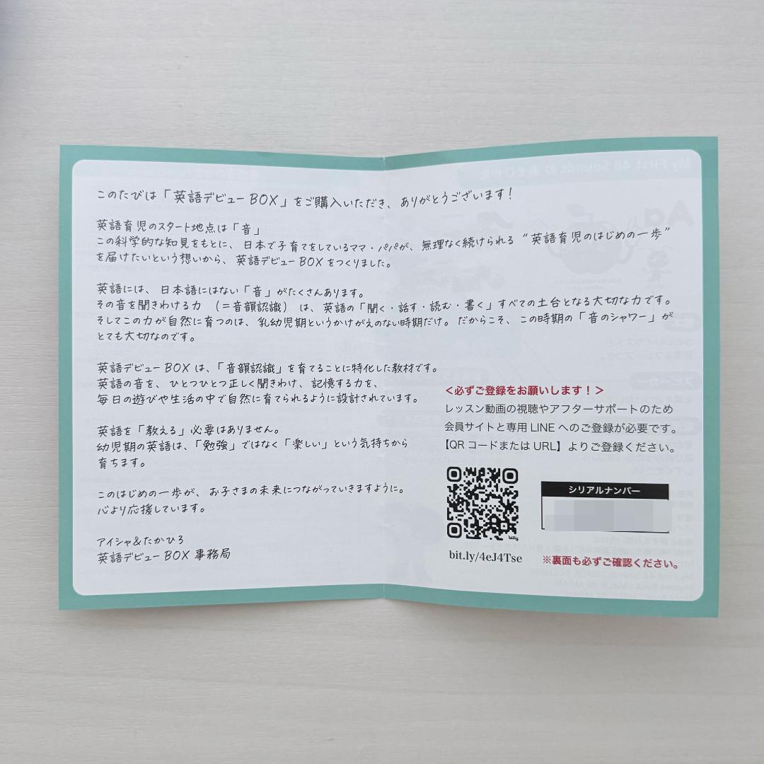 英語デビューBOX バイリンガルベイビー