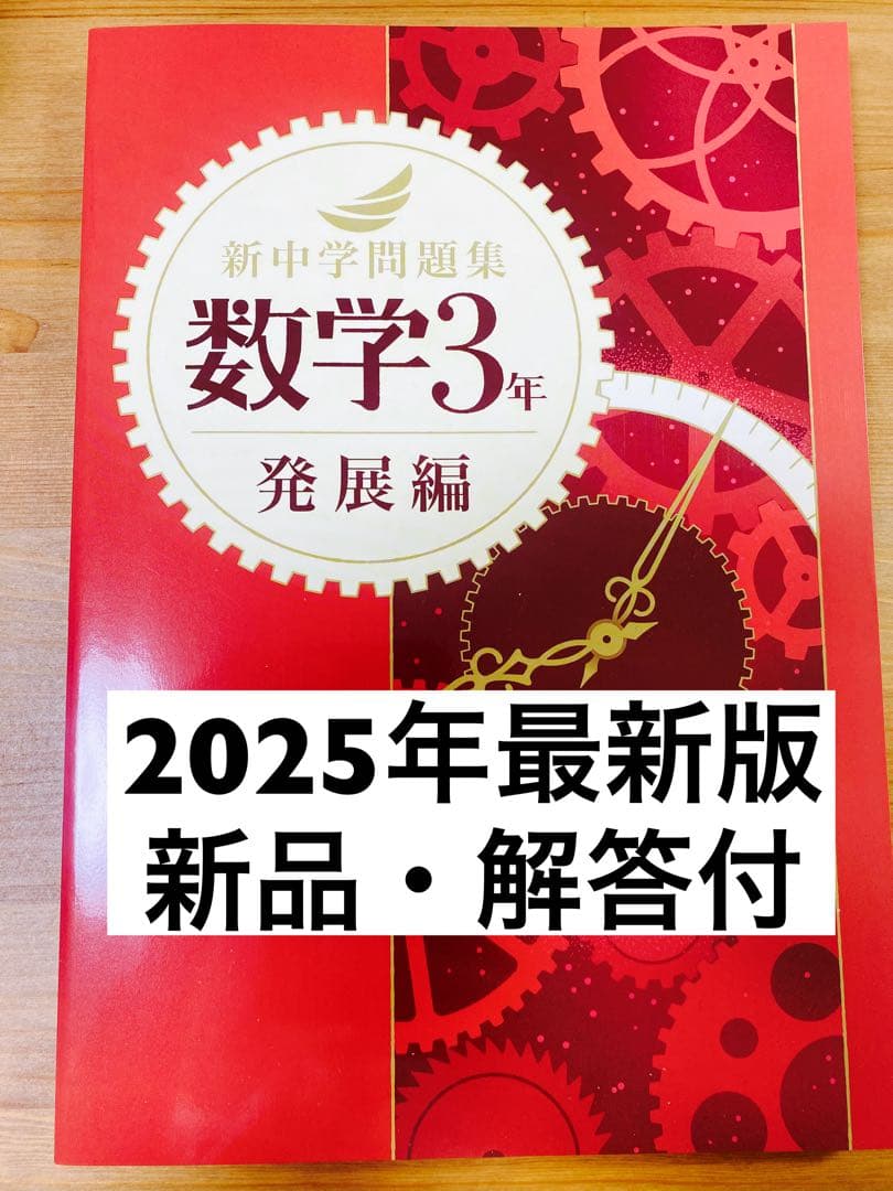 ②pochi 　新中学問題集＋英検準2級セット