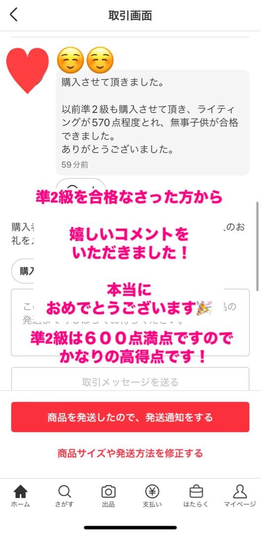 ②pochi 　新中学問題集＋英検準2級セット