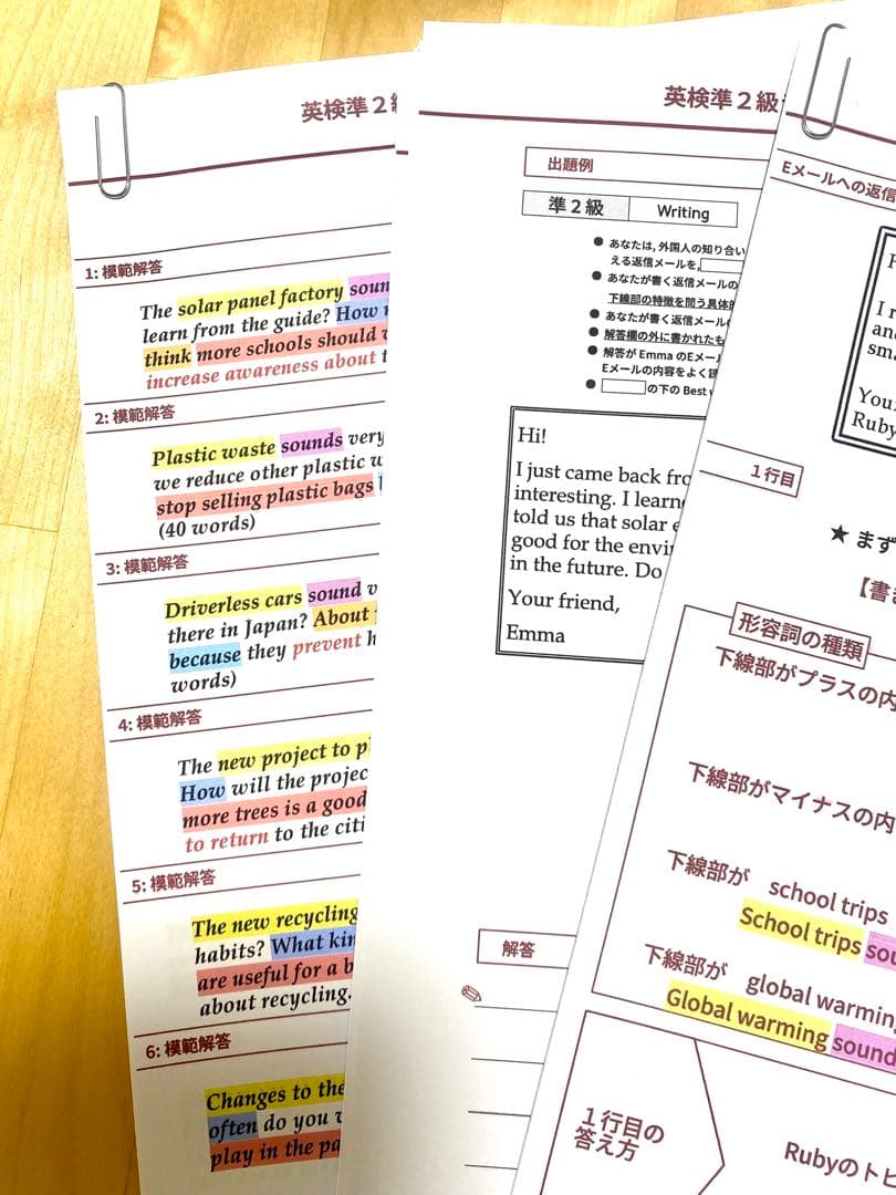 ②pochi 　新中学問題集＋英検準2級セット