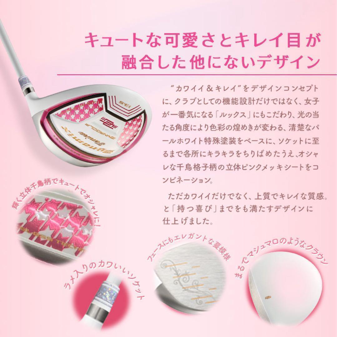 ★新発売★ 軽くて飛んで超カワイイ♥ キラキラ輝く適合 ダイナミクス フェミーナ