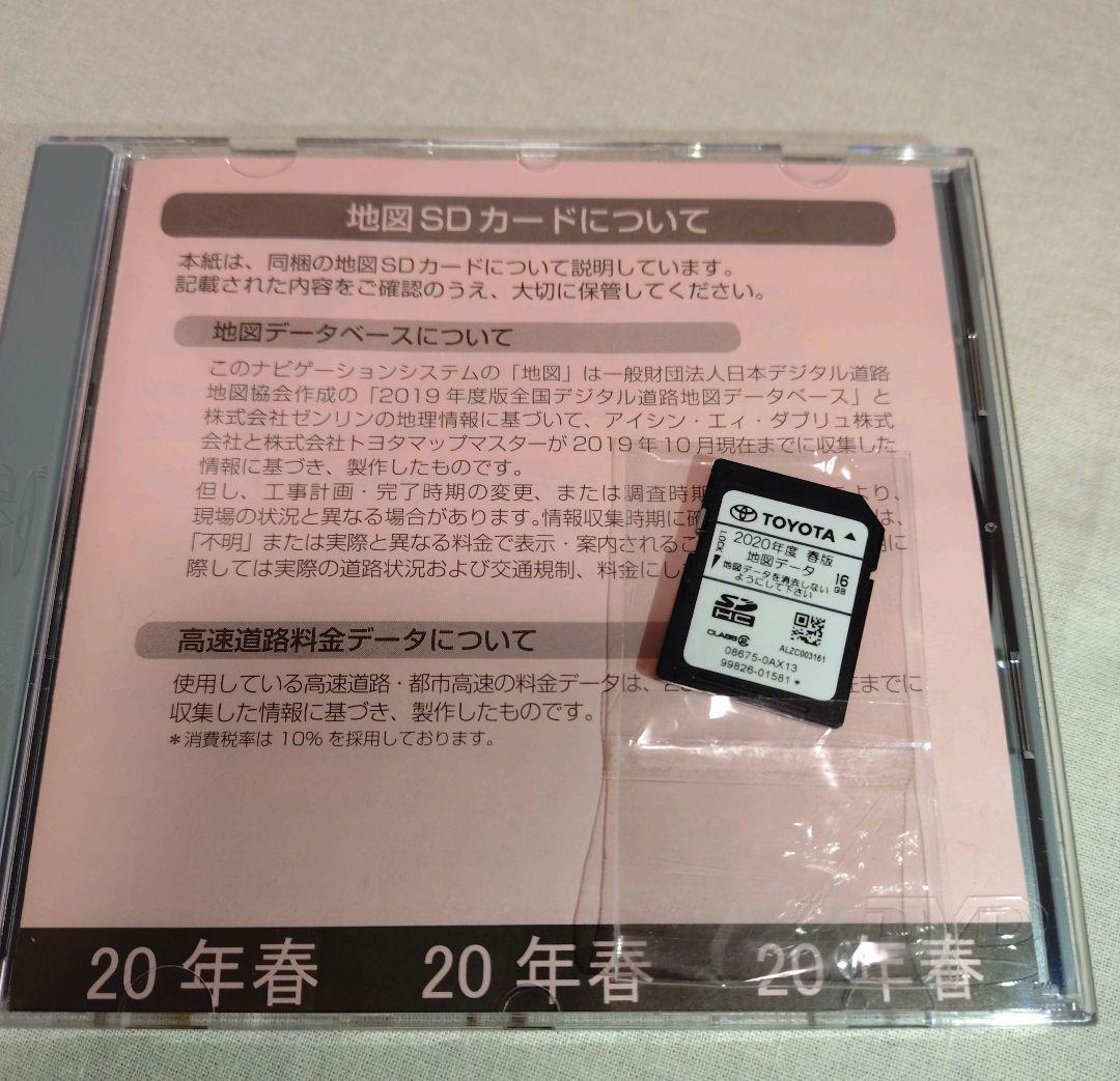 NSZT-W62G TOYOTA 純正 地図データ SD 最終更新年　2022年