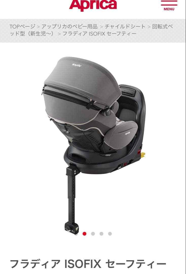 Aprica フラディアISOFIXセーフティー　チャイルドシート 直接取引き可