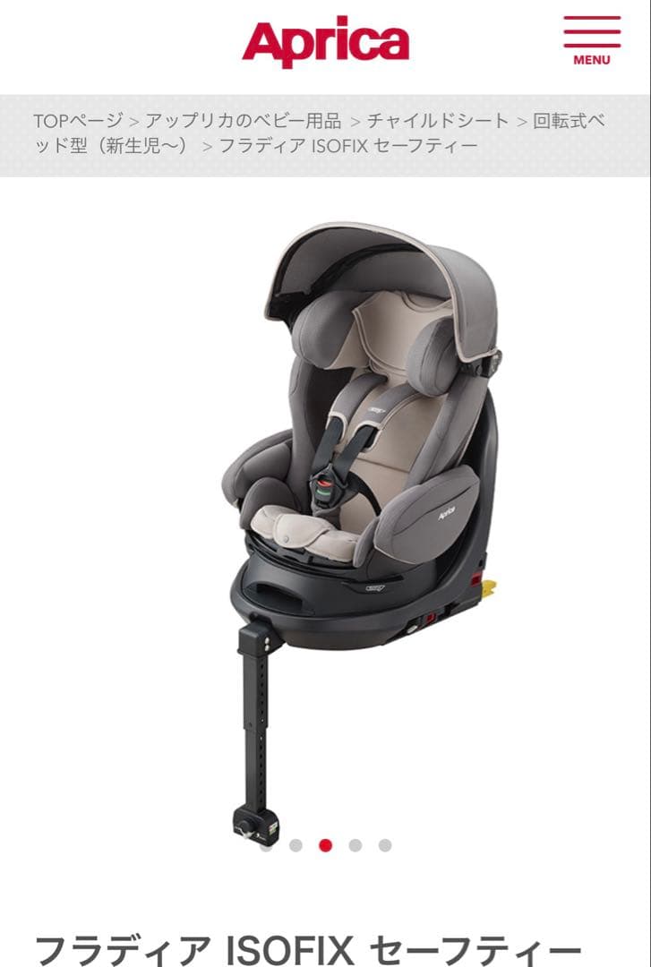Aprica フラディアISOFIXセーフティー　チャイルドシート 直接取引き可