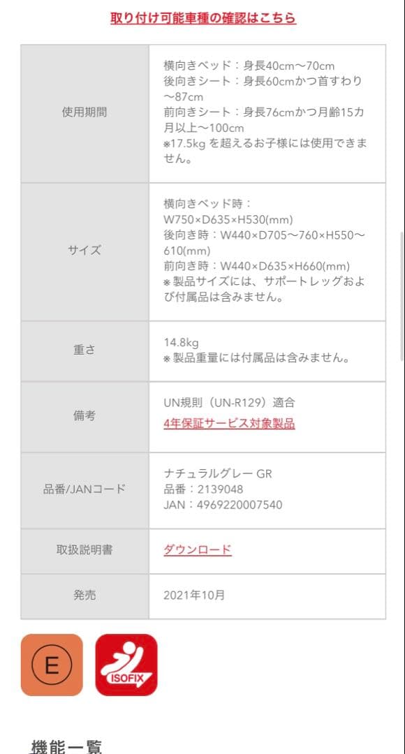 Aprica フラディアISOFIXセーフティー　チャイルドシート 直接取引き可