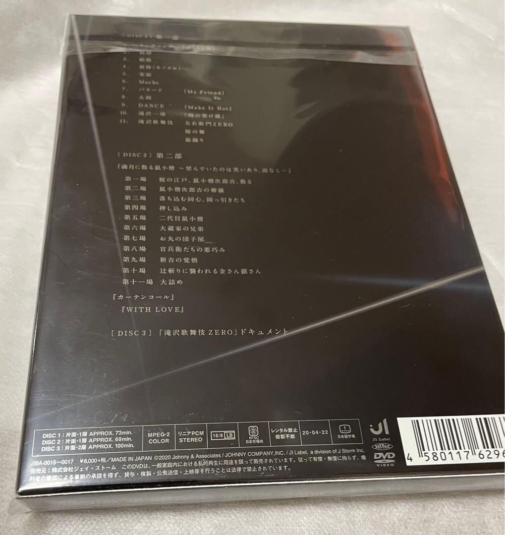 滝沢歌舞伎 ZERO 初回生産限定盤 DVD 新品　正規品　man
