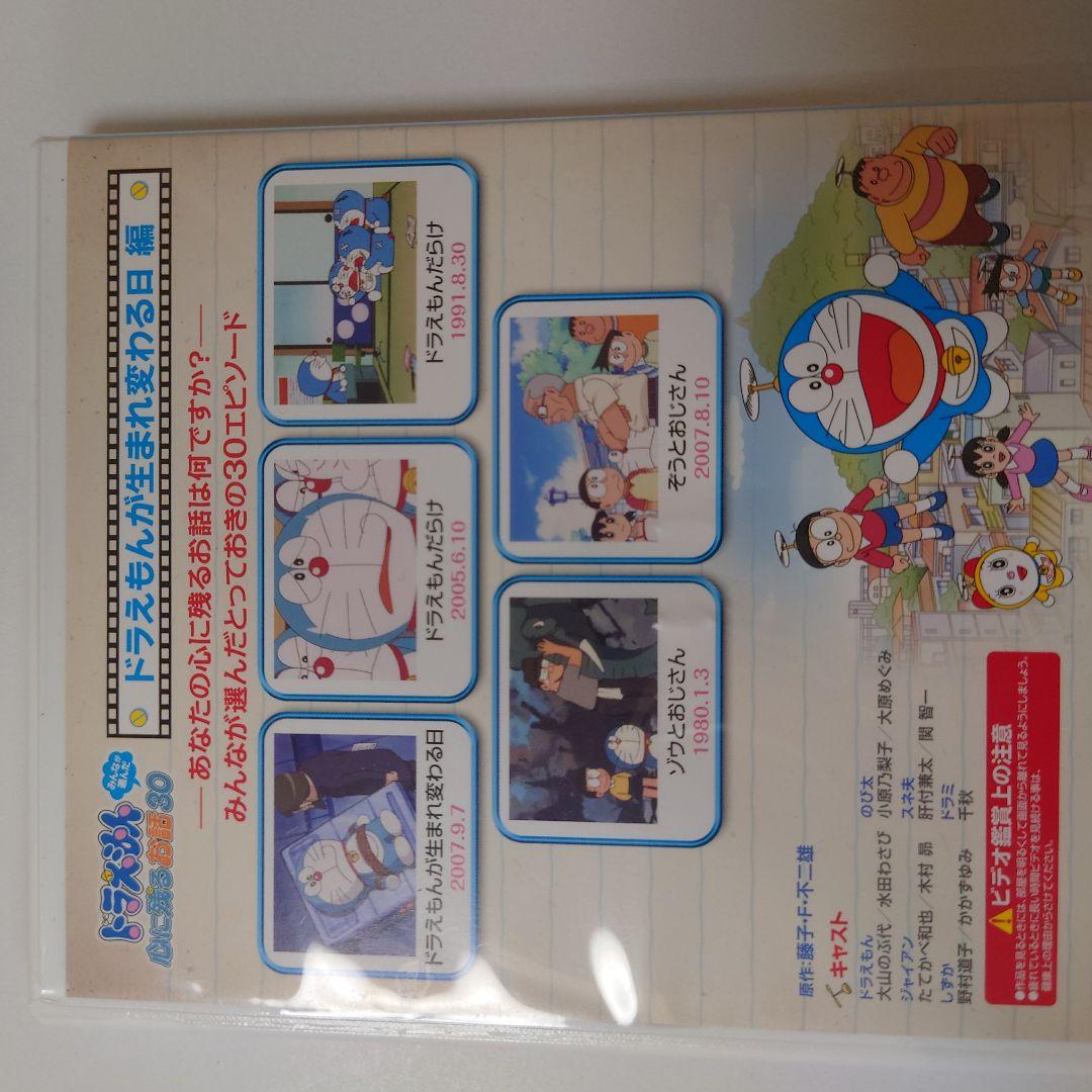 ◆値下げ◆ドラえもん　みんなが選んだ心に残るお話３０　全巻