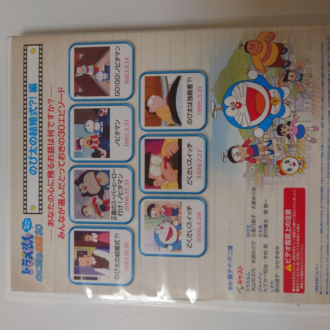 ◆値下げ◆ドラえもん　みんなが選んだ心に残るお話３０　全巻