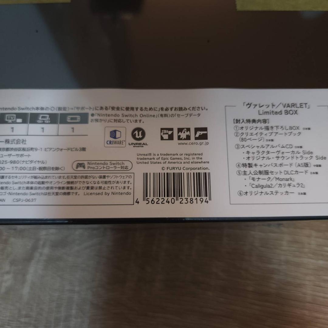 【新品】 Switch版 ヴァレット/VARLET Limited BOX