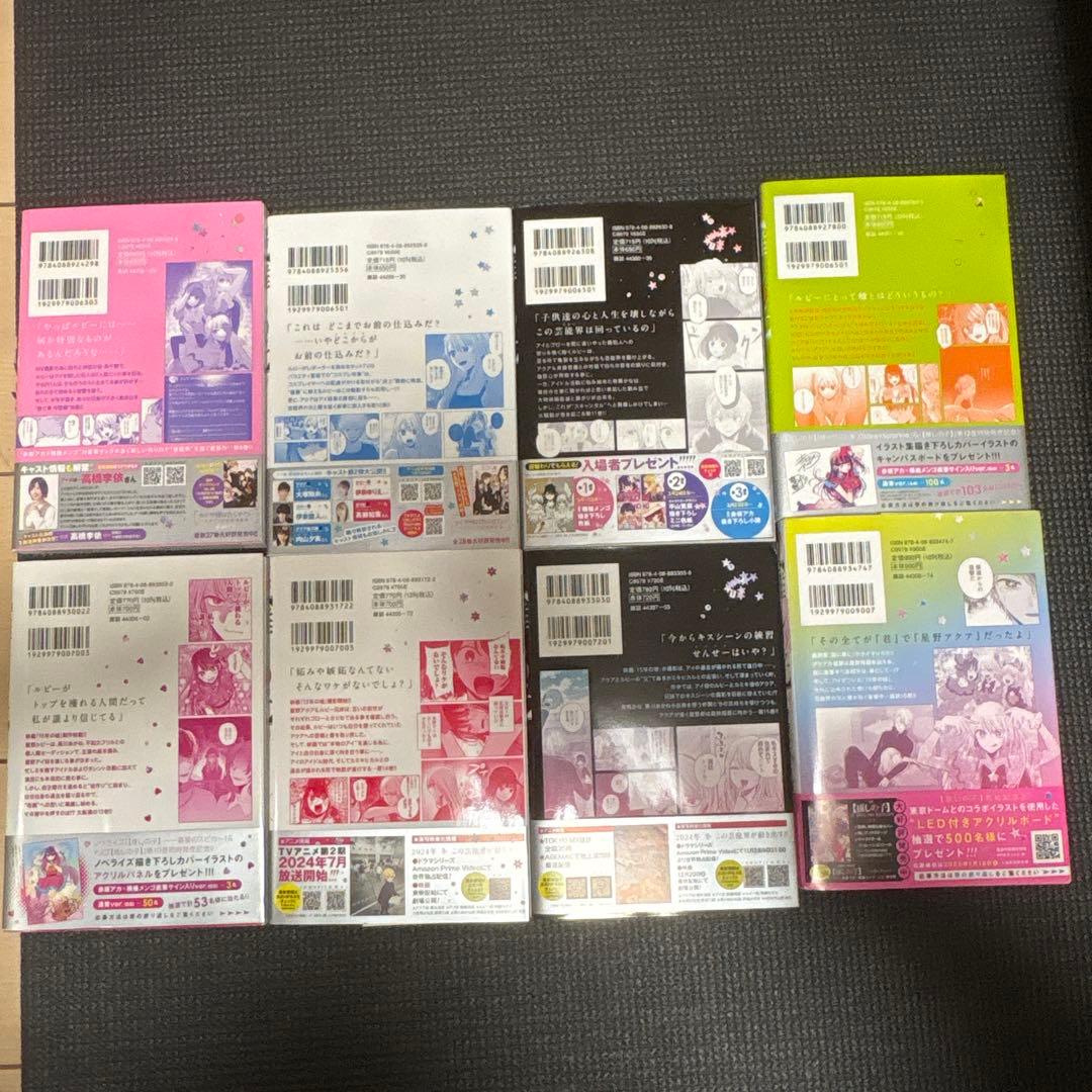 全初版！！全帯付き！！特典付き！推しの子 16全巻セット