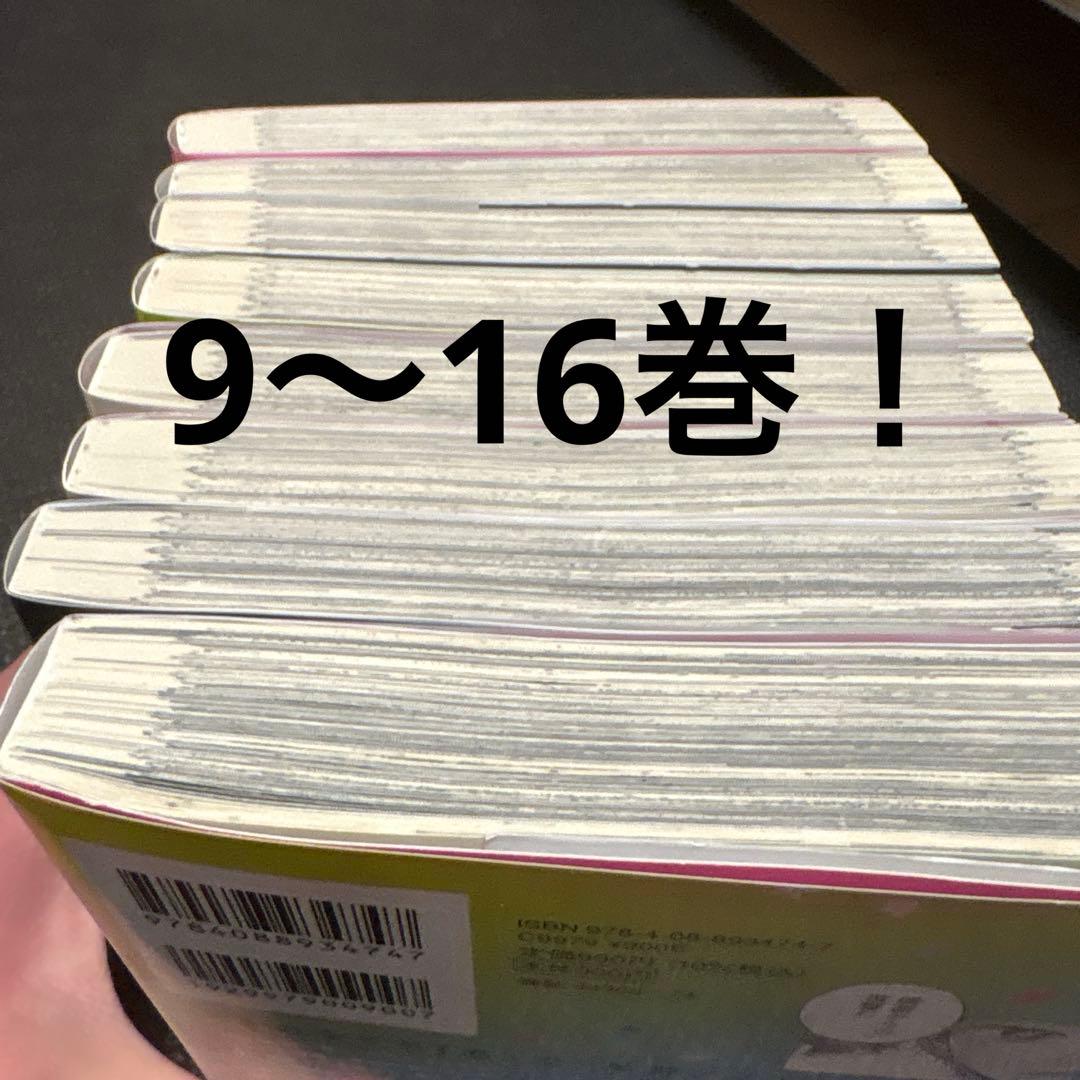 全初版！！全帯付き！！特典付き！推しの子 16全巻セット