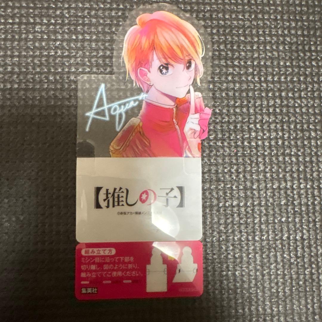 全初版！！全帯付き！！特典付き！推しの子 16全巻セット