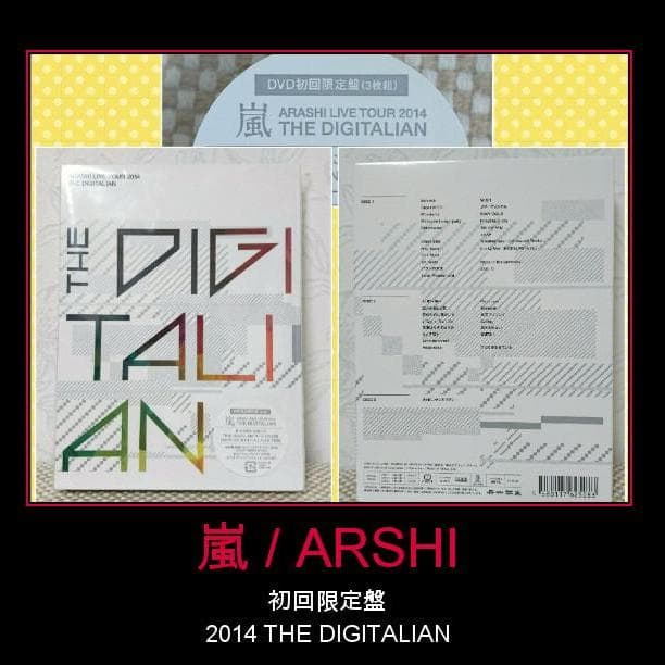 嵐DVD★初回限定盤★2組セット ★美品★