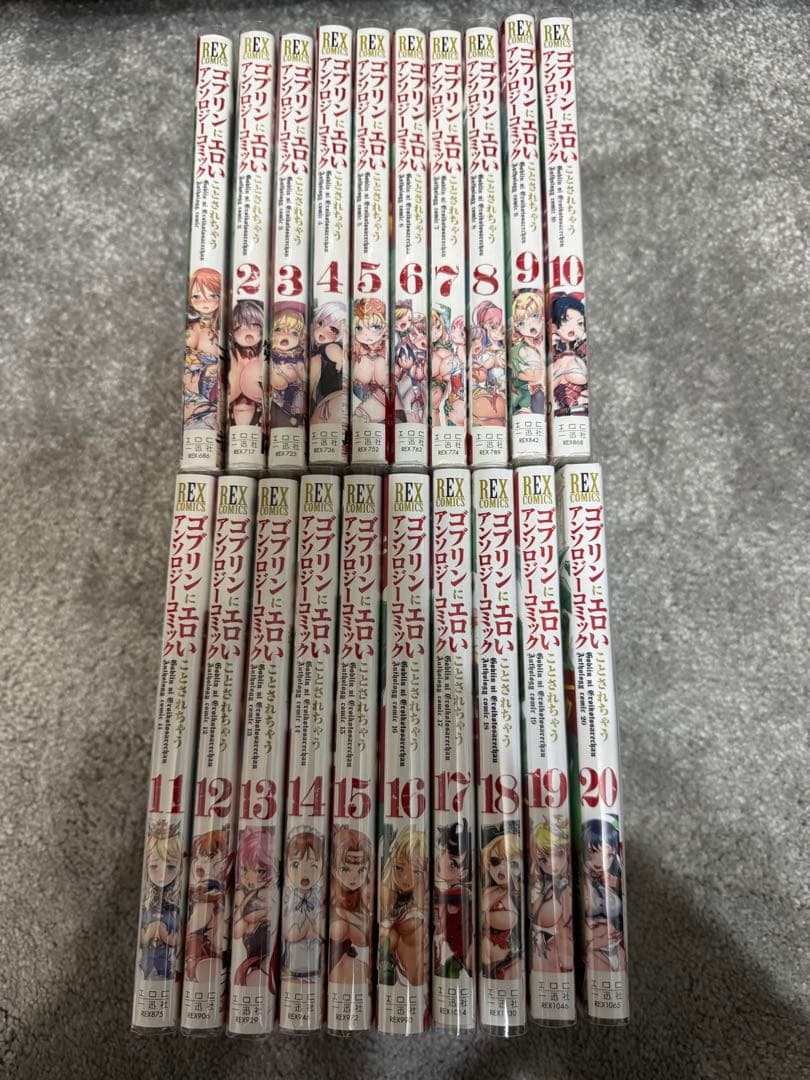 ゴブリンにエロいことされちゃう　アンソロジーコミック　REX COMICS 全巻