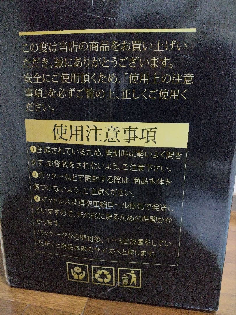 りりり　マットレス