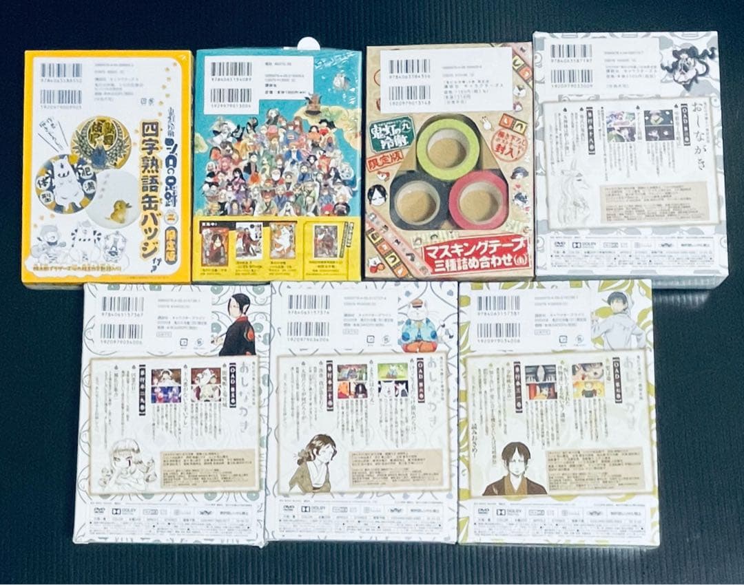 鬼灯の冷徹　限定版セット